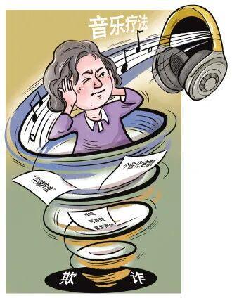 音乐疗法治耳鸣非但没治好听力还下降了